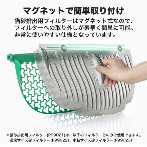 PETKIT 猫砂排泄用フィルター P99021 _2