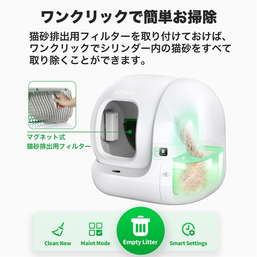 PETKIT 猫砂排泄用フィルター P99021 _3