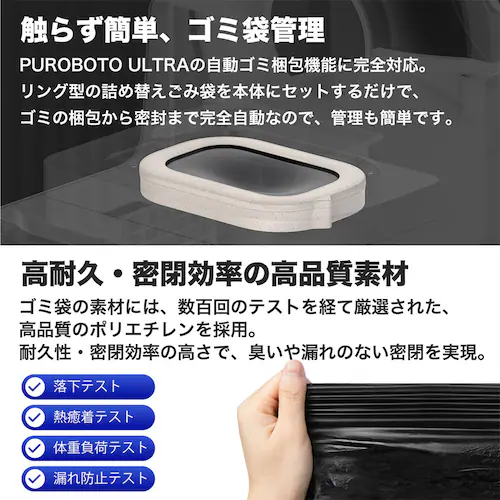 PETKIT AIカメラ付き自動トイレ Purobot Ultra 専用ゴミ袋 P99034 _2