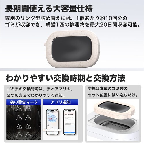 PETKIT AIカメラ付き自動トイレ Purobot Ultra 専用ゴミ袋 P99034 _3