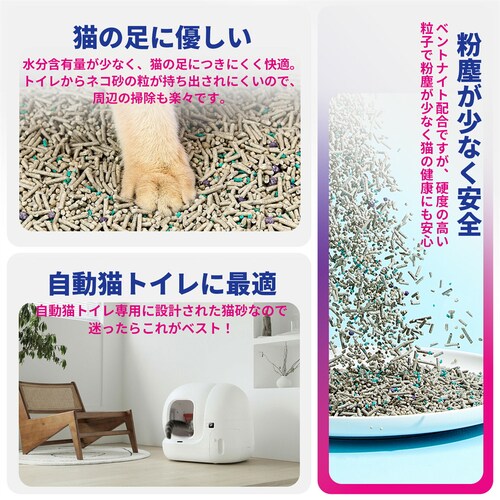 PETKIT ミックス猫砂 7L×4 PKCL04 _3