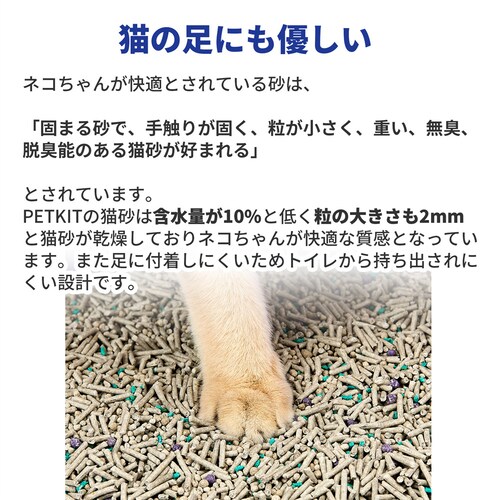 PETKIT ミックス猫砂 7L×4 PKCL04 _7