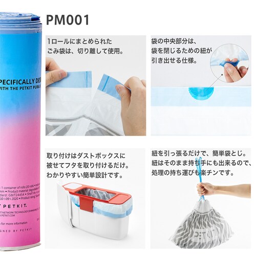 PETKIT �����g�C�������p�S�~�� PM001 _2