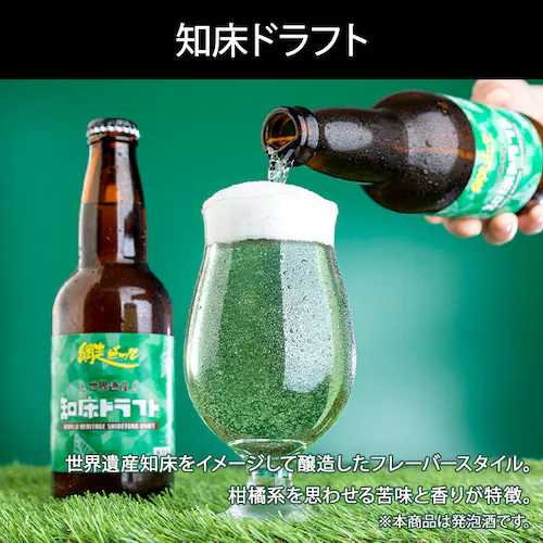 網走ビール 瓶6本 詰合せ 【代引き不可】_3