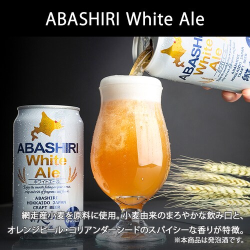 網走ビール 缶16本 セット 【代引き不可】_2