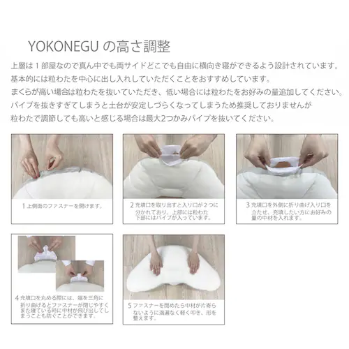YOKONEGU 横向き寝まくら 高さ調整可能 丸洗い可能 抱き枕 授乳クッション DICF070010_7