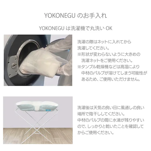 YOKONEGU 横向き寝まくら 高さ調整可能 丸洗い可能 抱き枕 授乳クッション DICF070010_8