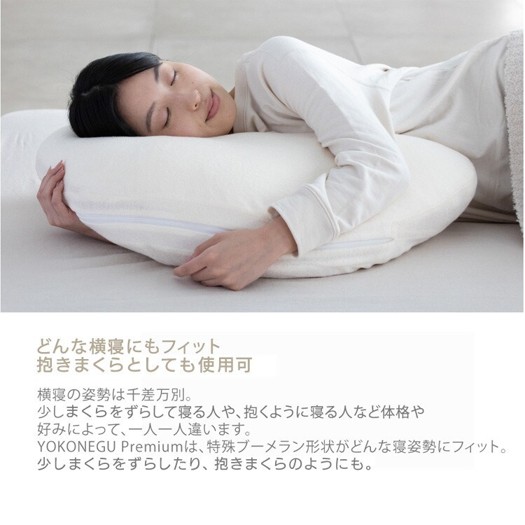 YOKONEGUプレミアム まくら 横向き寝 仰向け寝 DICF070051 7305324