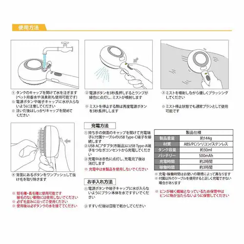 スリッカーミストブラシ (ホワイト) ANP-W003WH 【プラザセレクト】_5