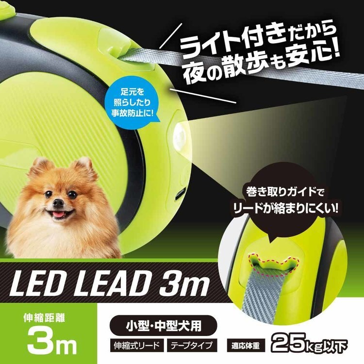 LED付リード3m (グリーン＆ブラック) ANP-D001GB 7305335│アイリス