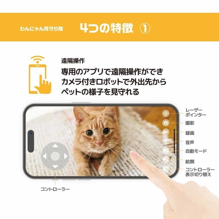 わんにゃん見守り隊 ANP-W001 7305339│アイリスオーヤマ公式通販
