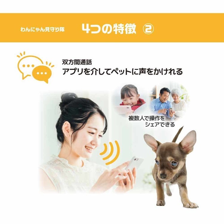 わんにゃん見守り隊 ANP-W001 7305339│アイリスオーヤマ公式通販