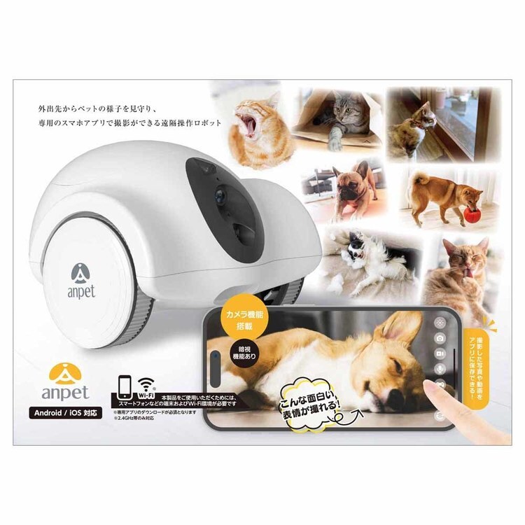 わんにゃん見守り隊 ANP-W001 7305339│アイリスオーヤマ公式通販