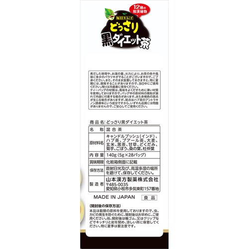 �R�{�������� �ǂ����荕�_�C�G�b�g�� 5g�~28�� �y�v���U�Z���N�g�z_4