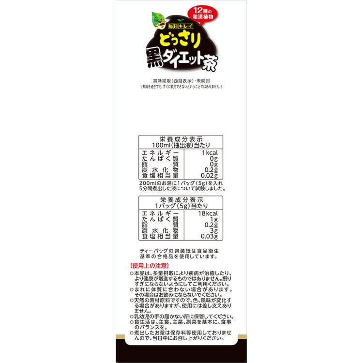 山本漢方製薬 どっさり黒ダイエット茶 5g×28包 7305378│アイリス