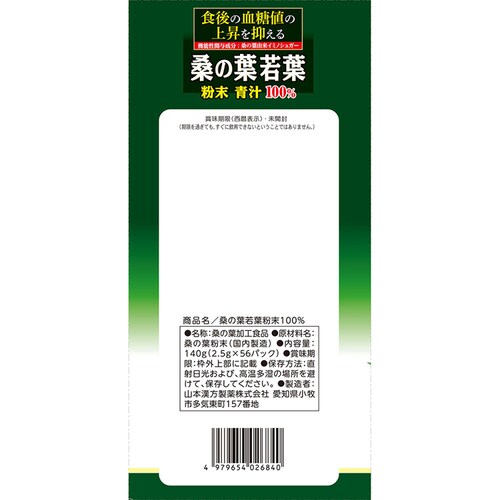 �R�{�������� �����p�K�̗t����100% 2.5g�~56�� �y�v���U�Z���N�g�z_4