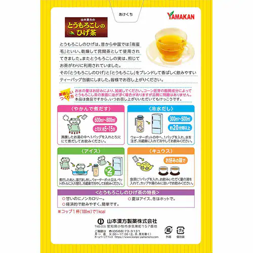 �R�{�������� �Ƃ����낱���̂Ђ��� 8g�~20�� �y�v���U�Z���N�g�z_2