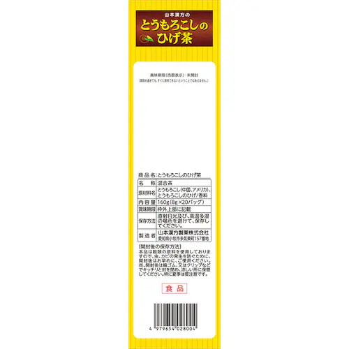 �R�{�������� �Ƃ����낱���̂Ђ��� 8g�~20�� �y�v���U�Z���N�g�z_4