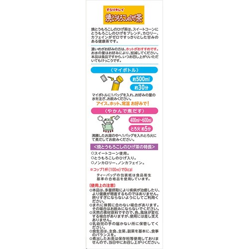 �R�{�������� �}�C�{�g���ĂƂ����낱���q�Q�`�� 3.5g�~20�� �y�v���U�Z���N�g�z_3