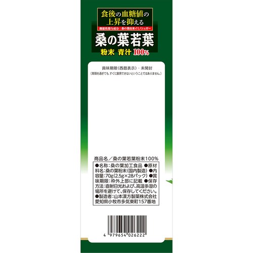 �R�{�������� �K�̗t����100% 2.5g�~28�� �y�v���U�Z���N�g�z_4