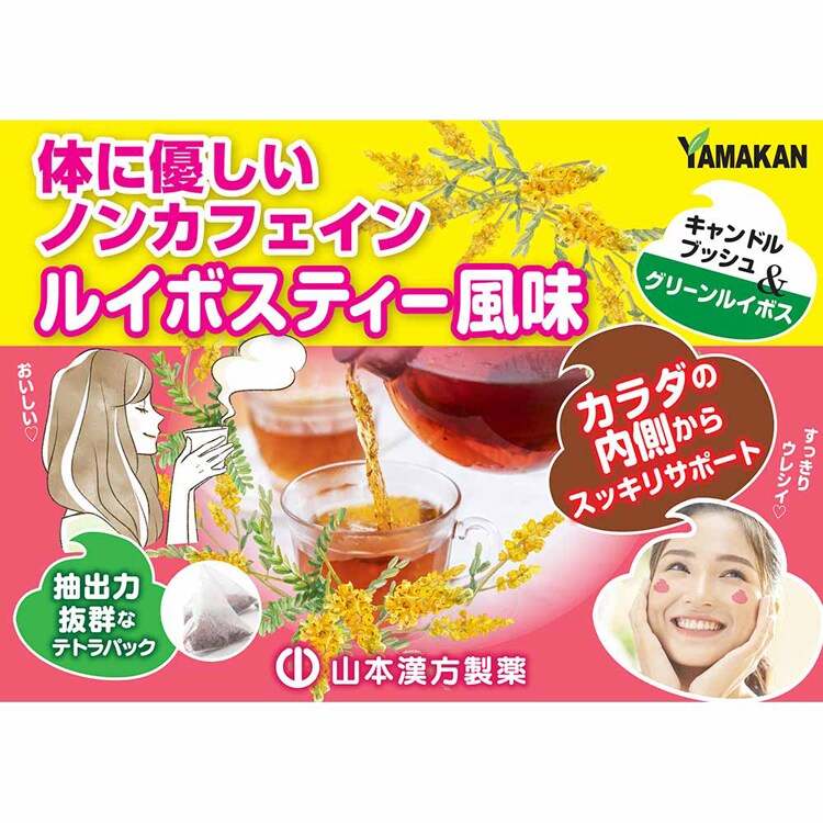 山本漢方製薬 どっさりダイエット茶PREMIUM 2g×14包 【プラザセレクト