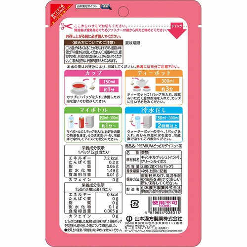 �R�{�������� �ǂ�����_�C�G�b�g��PREMIUM 2g�~14�� �y�v���U�Z���N�g�z_3