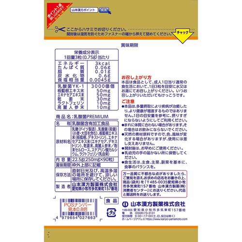 �R�{�������� ���_��PREMIUM�� 90�� �y�v���U�Z���N�g�z_3