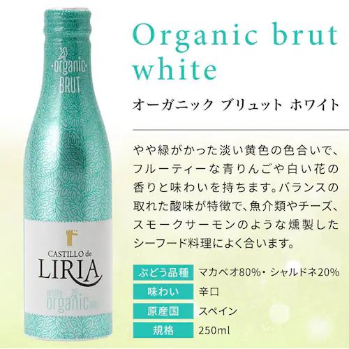 【12本】スパークリングワイン CASTILLO de LIRIA rose 250ml_3