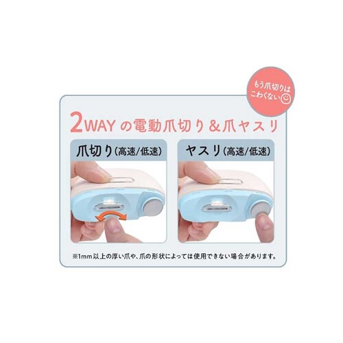 ロゼンスター 電動爪切り&爪ヤスリ NC-857B ブルー【プラザセレクト】_4