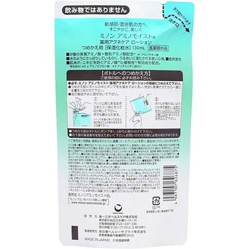 ���O���w���X�P�A �~�m���A�~�m���C�X�g �A�N�l�P�A���[�V�����l�ւ�130ml _2