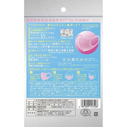 �A���N�X �o�h�s�s�`�}�X�N �y���M�����[�z�l�C�r�[3�����y�v���U�Z���N�g�z_8