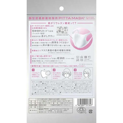 �A���N�X �o�h�s�s�`�}�X�N �y���M�����[�z�l�C�r�[3�����y�v���U�Z���N�g�z_16