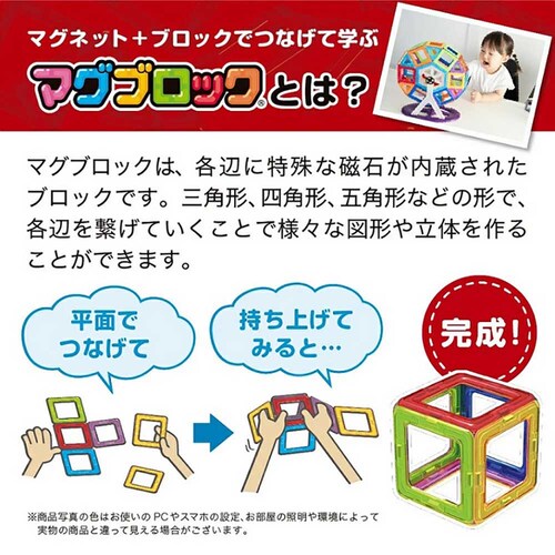 ジーニアスメーカー 抗菌マグブロック かんらんしゃセット TKZ12BW005 _2