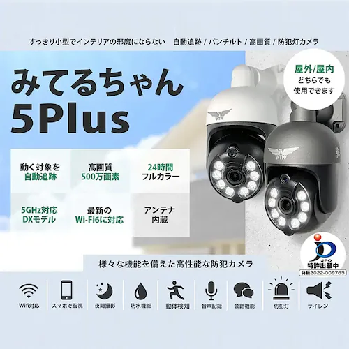 IP�h�Ɠ��p���E�`���g�J���� �݂Ă邿���5Plus �z���C�g WTW-EGDRY388GWX �z���C�g_2