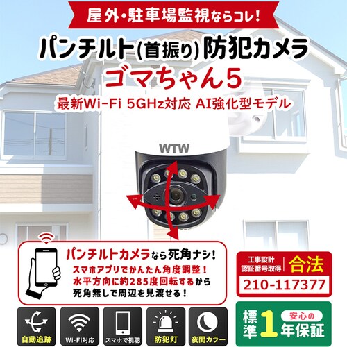 IP�h�Ɠ��p���E�`���g�J���� �S�}�����5 WTW-E2305GX �y�v���U�Z���N�g�z_2