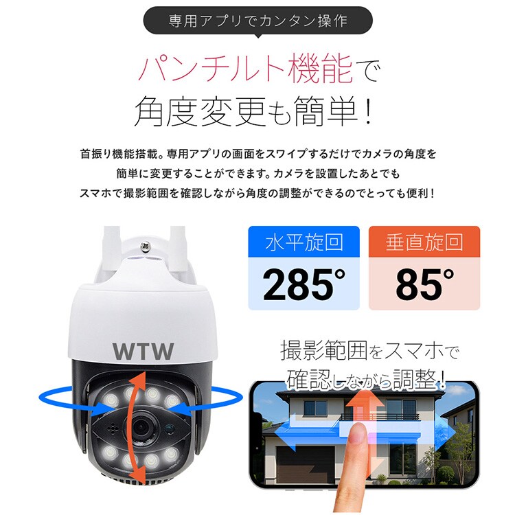 IP防犯灯パン・チルトカメラ ゴマちゃん5 WTW-E2305GX 7337163