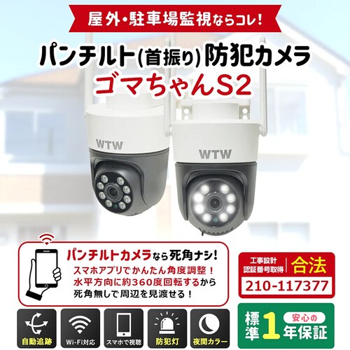 IP�h�Ɠ��p���E�`���g�J���� �S�}�����S2 WTW-E2305S2X �y�v���U�Z���N�g�z_2