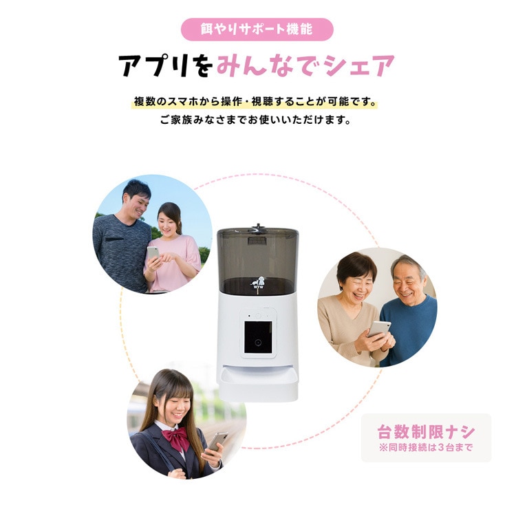 カメラ付き自動給餌器 WTW-IPET2971 7337165│アイリスオーヤマ公式