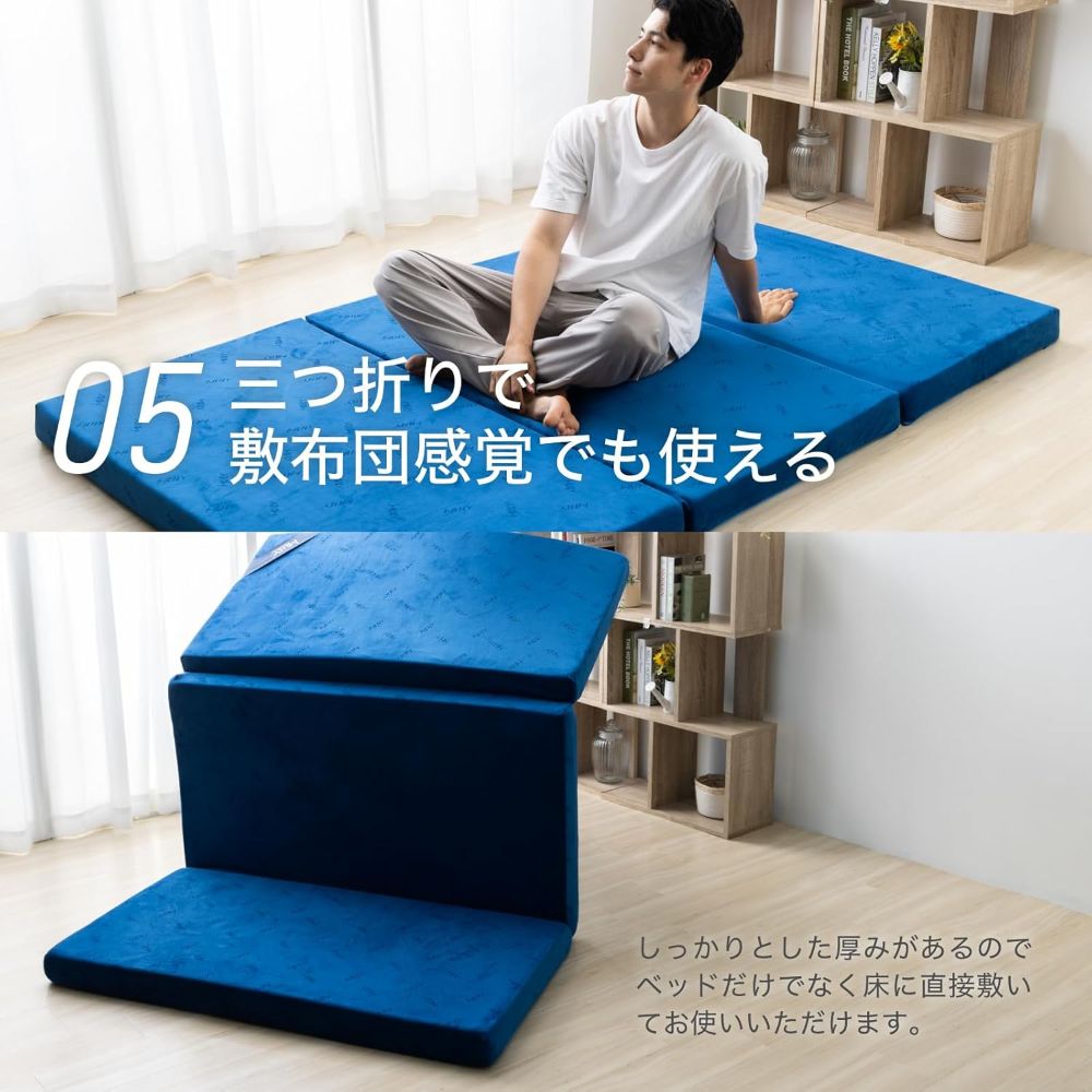 エムリリー優反発マットレス三つ折り8cm シングル 7337249 │アイリス
