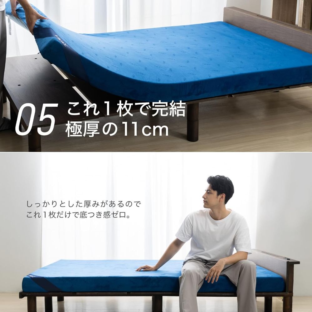 エムリリー優反発マットレス11cm シングル 7337252 │アイリスオーヤマ