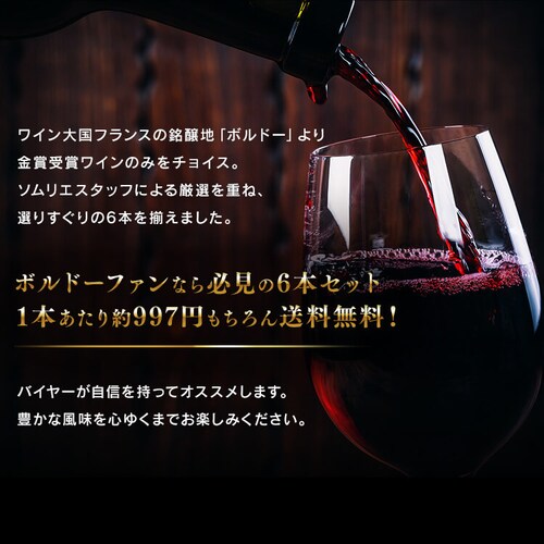 �t�����X�E�{���h�[�ԃ��C���@���܁@6�{�Z�b�g _2