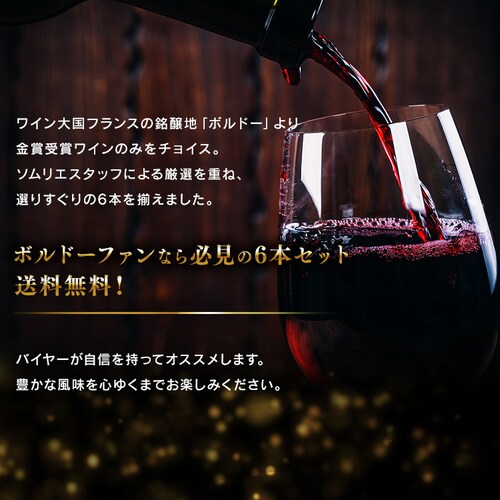 �t�����X�E�{���h�[�ԃ��C���@���܁@6�{�Z�b�g _2