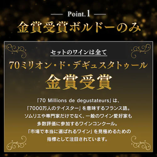 フランス・ボルドー赤ワイン 金賞 6本セット _3