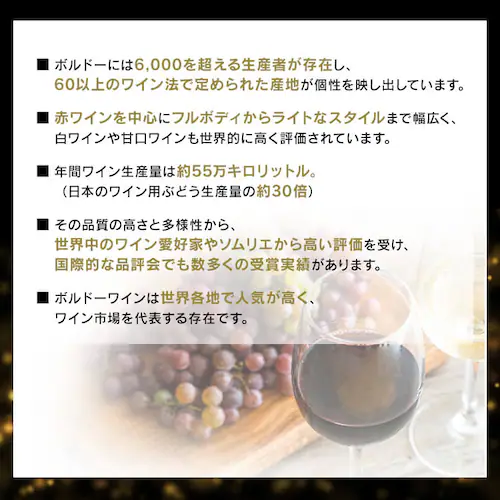 フランス・ボルドー赤ワイン 金賞 12本セット _5