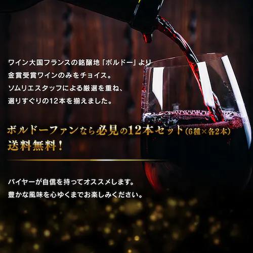 �t�����X�E�{���h�[�ԃ��C���@���܁@12�{�Z�b�g �y�O�����s�z�y������s�z�y�����s�z_2