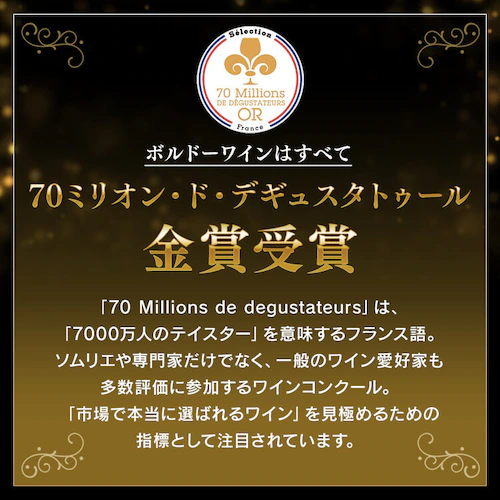 フランス金賞ワインと世界の赤ワイン 11本セット_4