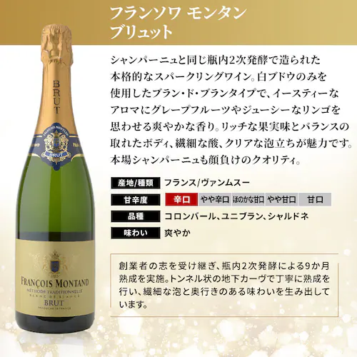 スパークリングワイン 6本セット【前払い不可】【代引き不可】【同梱不可】_4