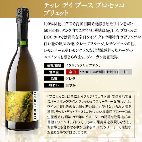 スパークリングワイン 6本セット【前払い不可】【代引き不可】【同梱不可】_5