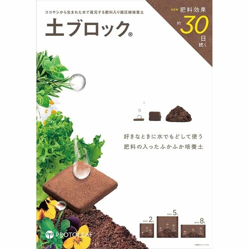 �v���g���[�t �y�u���b�N�@�W�k�f�B�X�N 8L _4