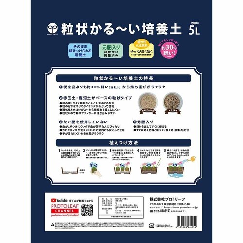 �v���g���[�t ���󂩂�`���|�{�y 5L _2